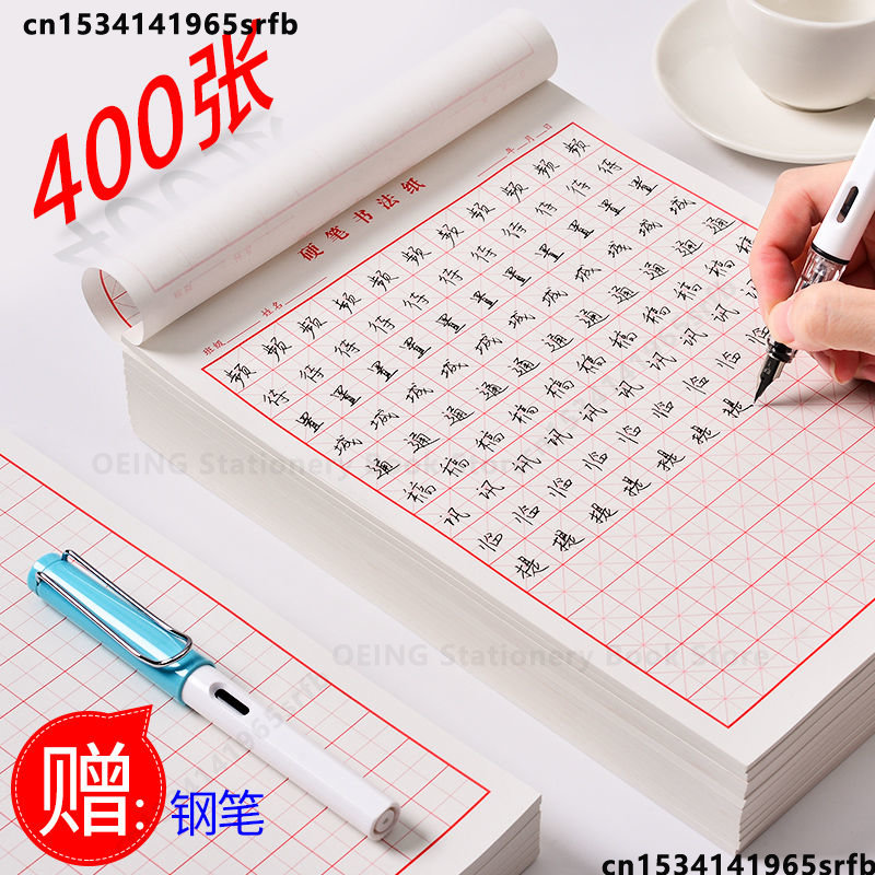 Chinese Copybook Quaderon Spec - Chinese Calligraphy Practice Book review and price