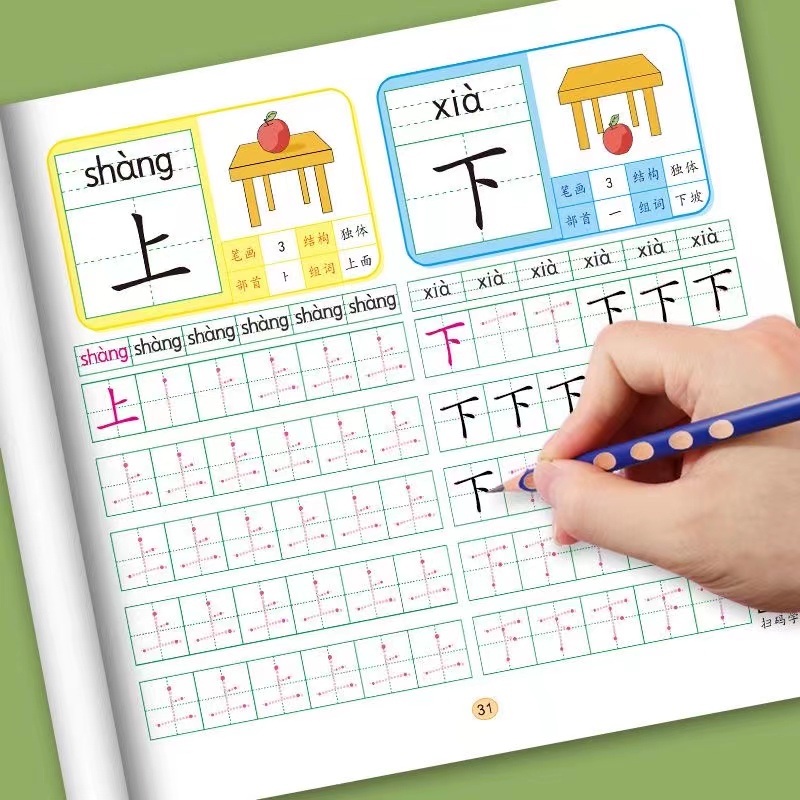 4 Sets of Pre-School 600-word  - Chinese Calligraphy Practice Book review and price